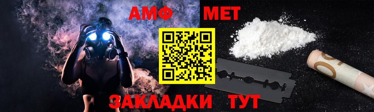 АМФ 97% Котовск