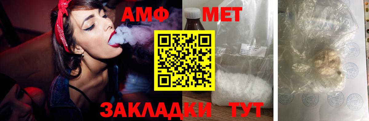 АМФЕТАМИН  АМФЕТАМИН Розовый  Вход с VPN  Котовск 