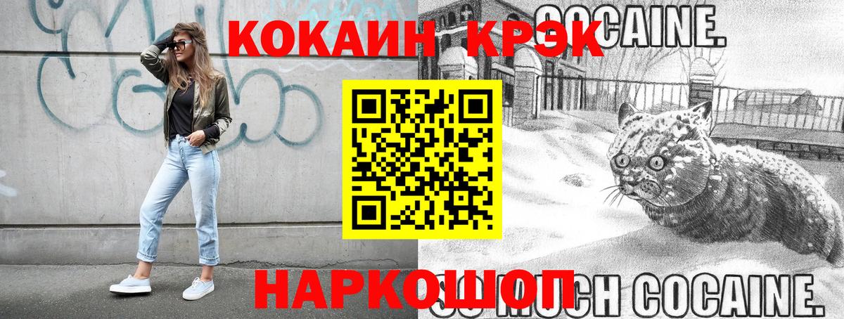 Кокаин Колумбийский Котовск