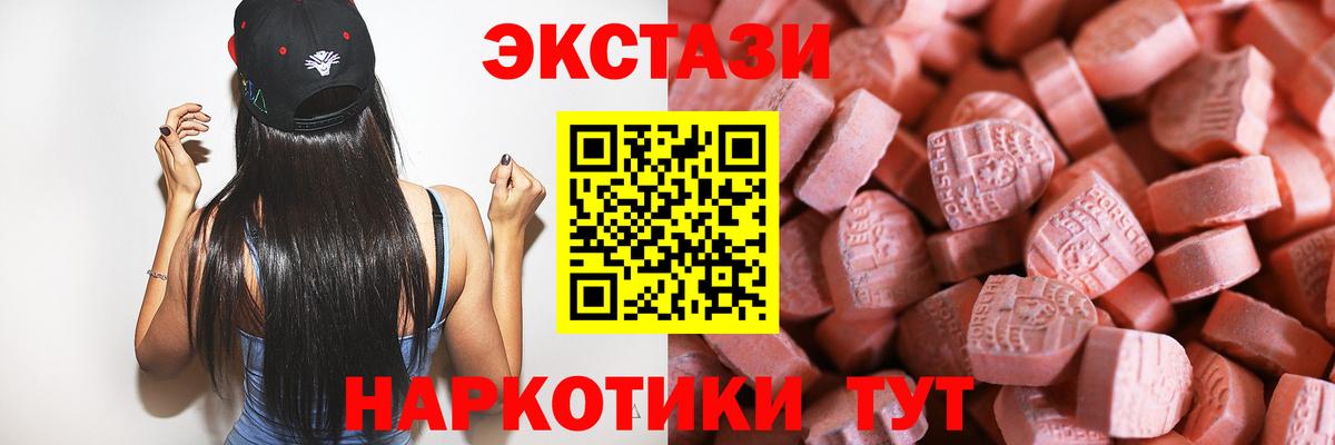 mega зеркало  ЭКСТАЗИ  Вход с VPN  Ecstasy таблы  Экстази бентли  Котовск 