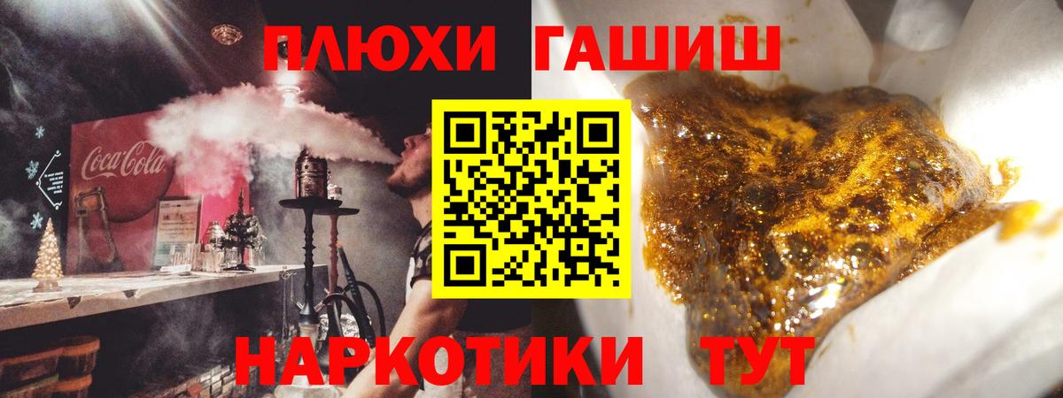 ГАШИШ гашик  Вход с VPN  ГАШ 40% ТГК  Гашиш  Котовск 