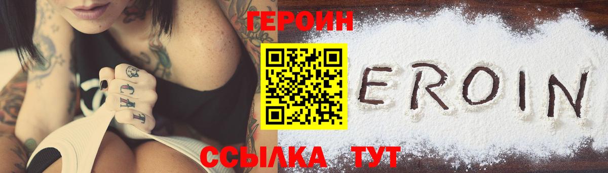 Котовск  Героин Афган  Героин  Вход с VPN 