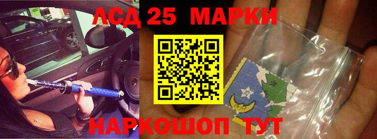 ЛСД экстази кислота Котовск