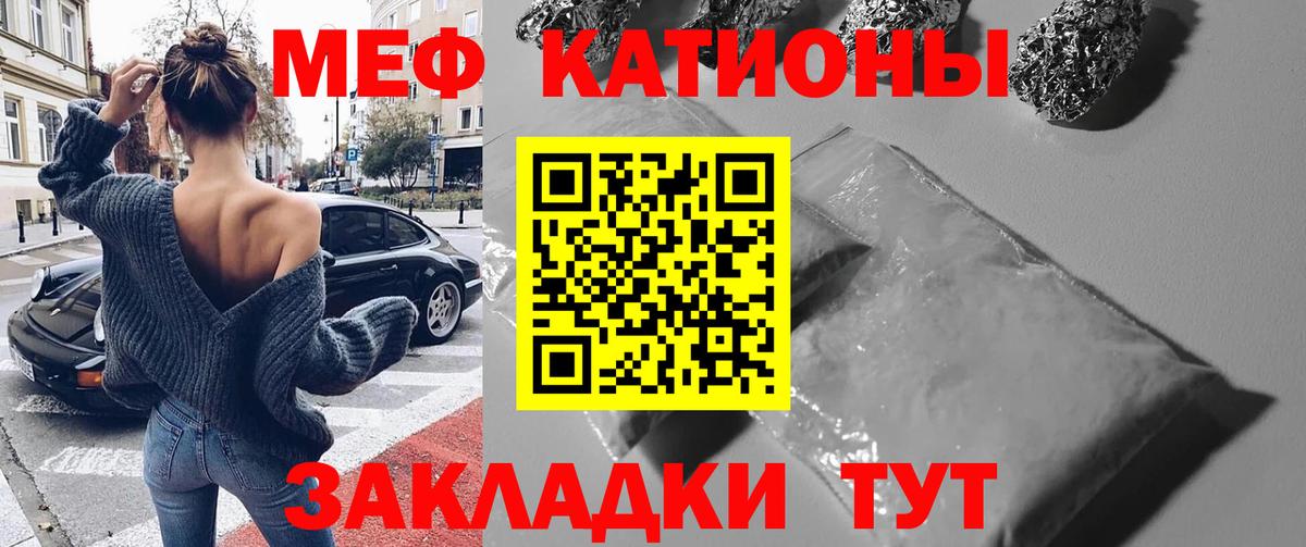 Котовск  МЕФ кристаллы  MEGA маркетплейс  Мефедрон 4 MMC  Вход с VPN  Меф 
