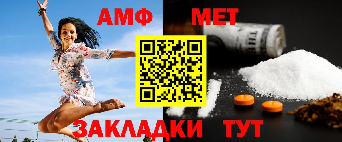 Котовск  Метамфетамин Декстрометамфетамин 99.9%  Вход с VPN 