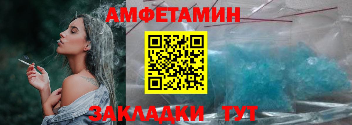 Первитин мет Котовск