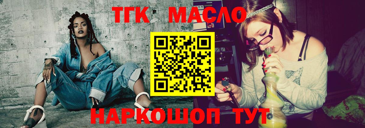 ТГК Wax  где купить наркоту  Вход с VPN  Котовск  Дистиллят ТГК Wax 