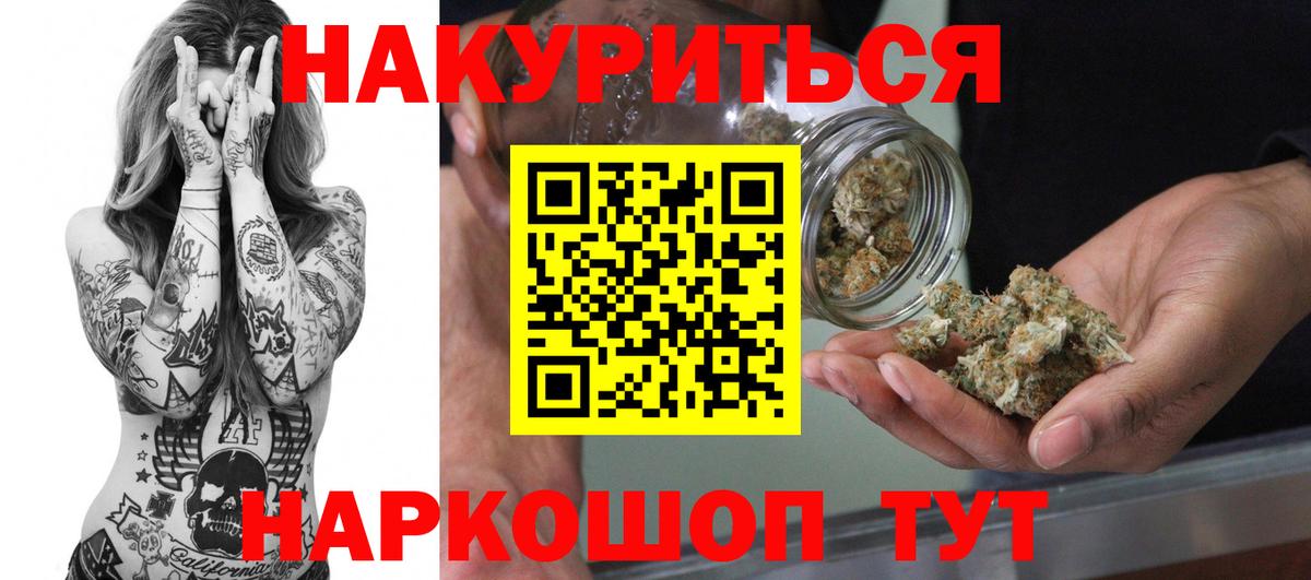 Канабис семена Котовск
